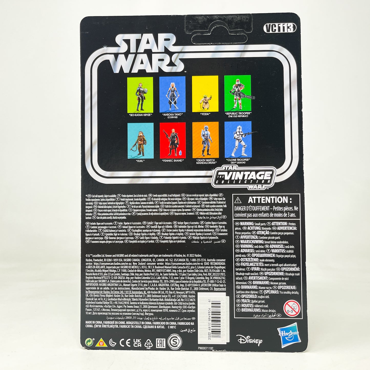 VC113 Republic Trooper The Old Republic (2022) - Hasbro The Vintage Collection