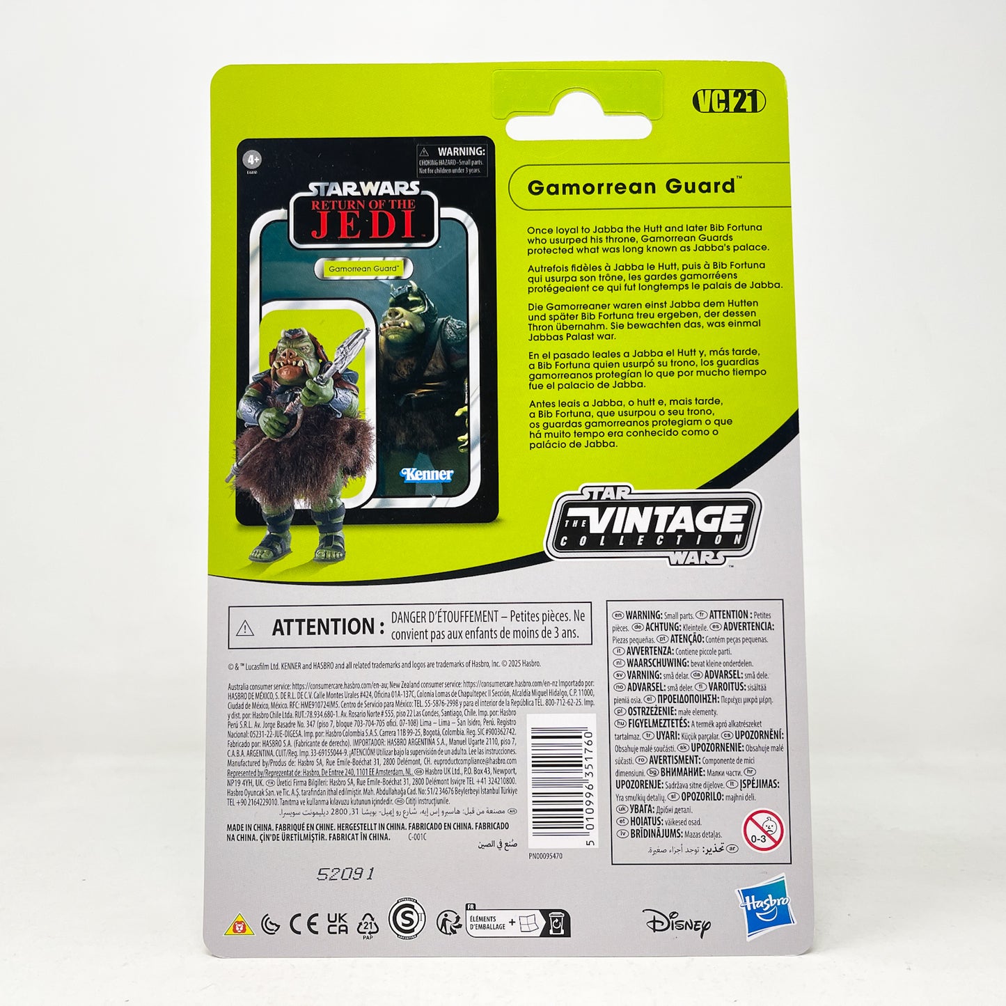 VC021 Gamorrean Guard (Reissue) 2025 - The Vintage Collection Hasbro Star Wars