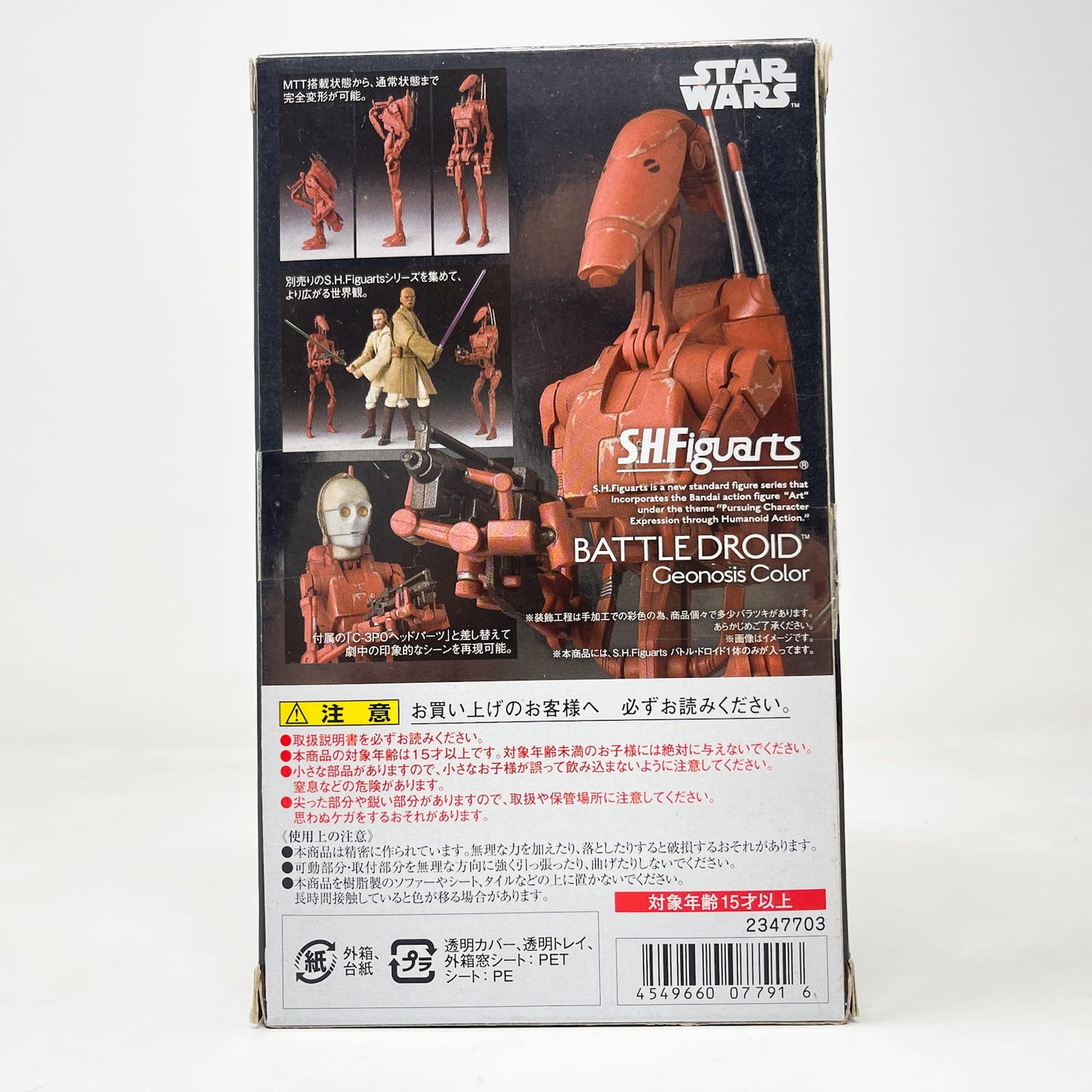 Vintage Bandai Star Wars Modern Other Battle Droid (Geonosis Color) – Bandai S.H. Figuarts Figure (2016)