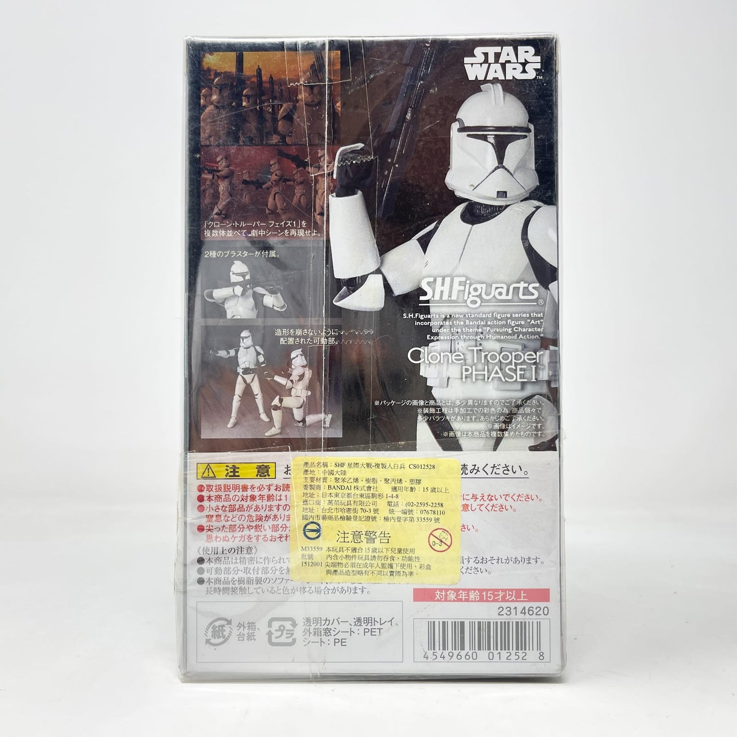 Vintage Bandai Star Wars Modern Other Clone Trooper Phase I – Bandai S.H. Figuarts Figure (2015)