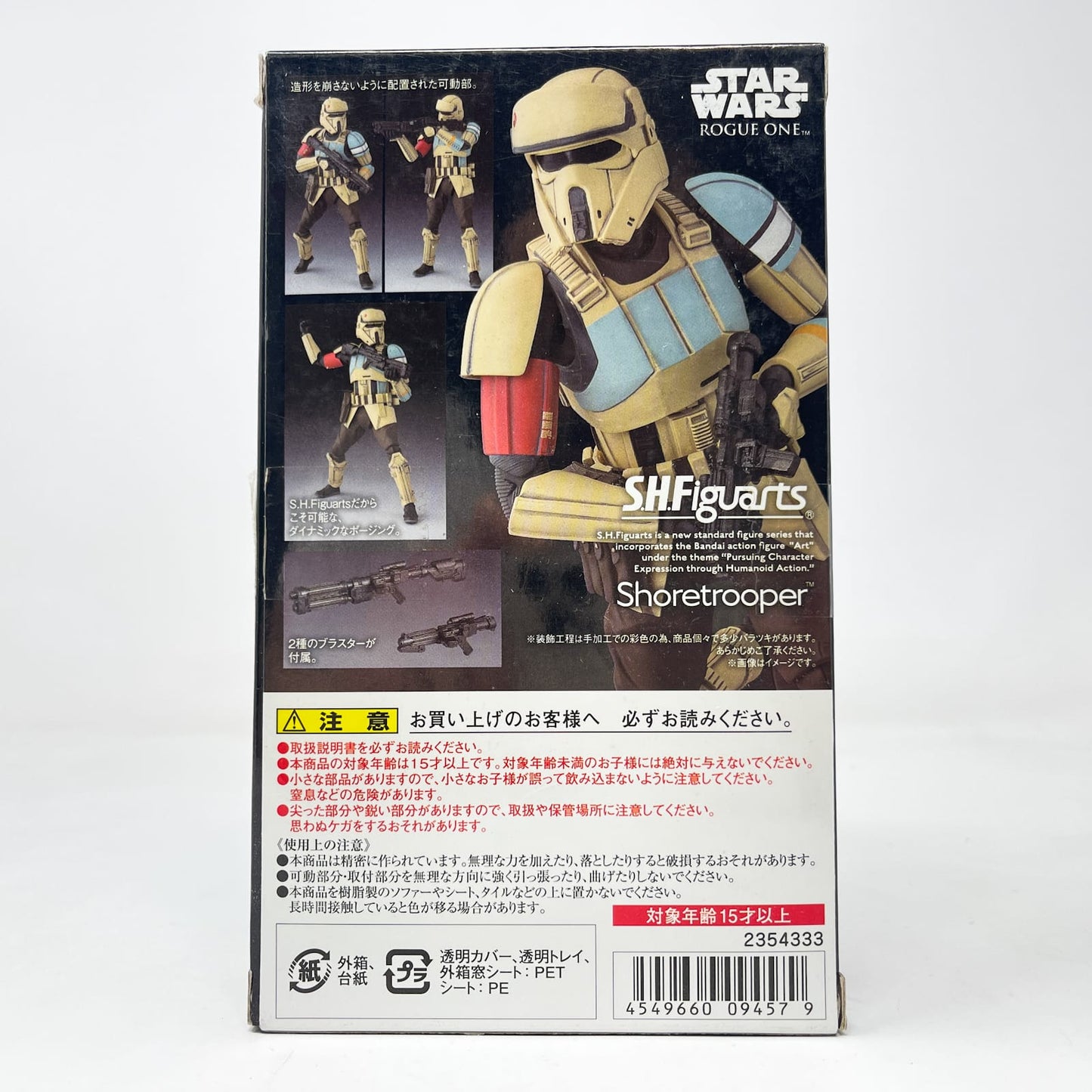 Vintage Bandai Star Wars Modern Other Shoretrooper (Rogue One) – Bandai S.H. Figuarts Figure (2016)