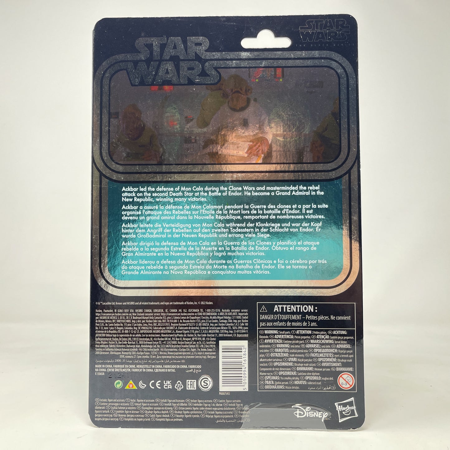 Admiral Ackbar (40th Anniversary) - Hasbro Black Series (2022)