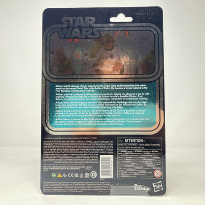 Admiral Ackbar (40th Anniversary) - Hasbro Black Series (2022)
