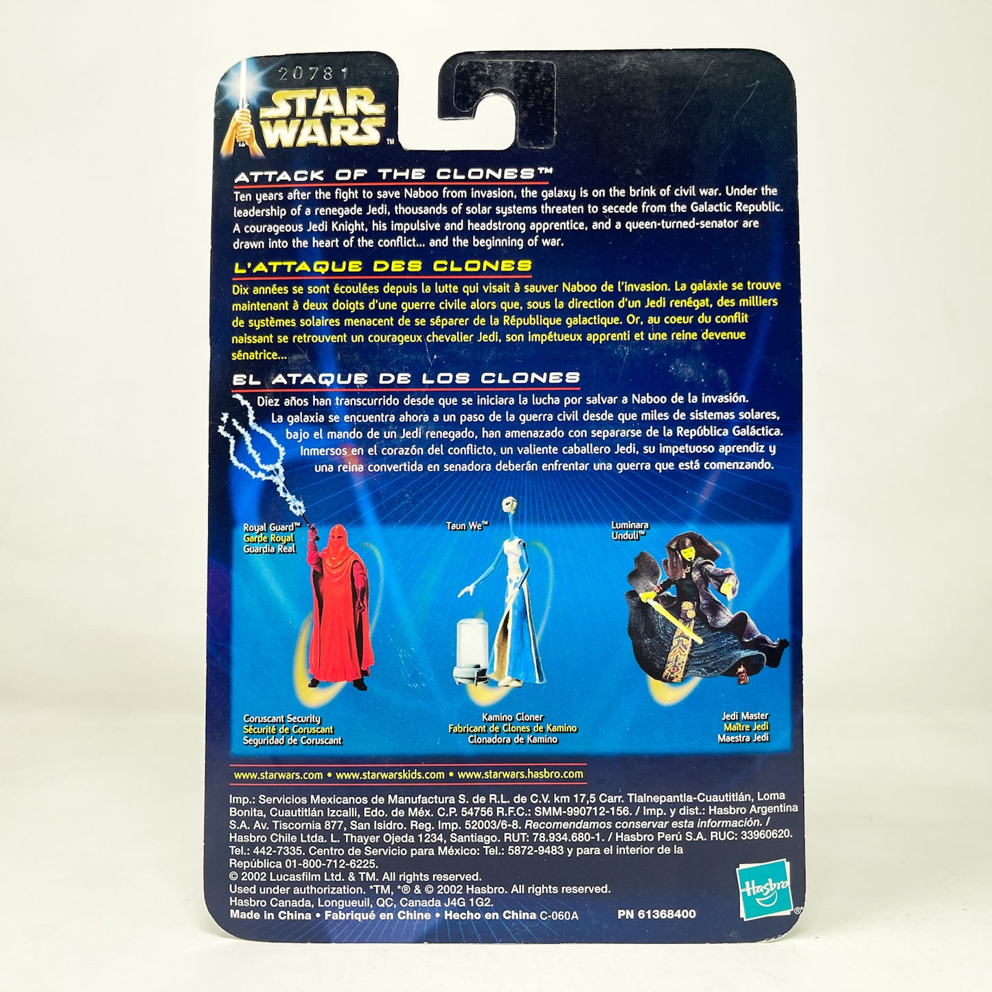Royal Guard (Coruscant Security) #02-19 - Hasbro SAGA Series 3.75"