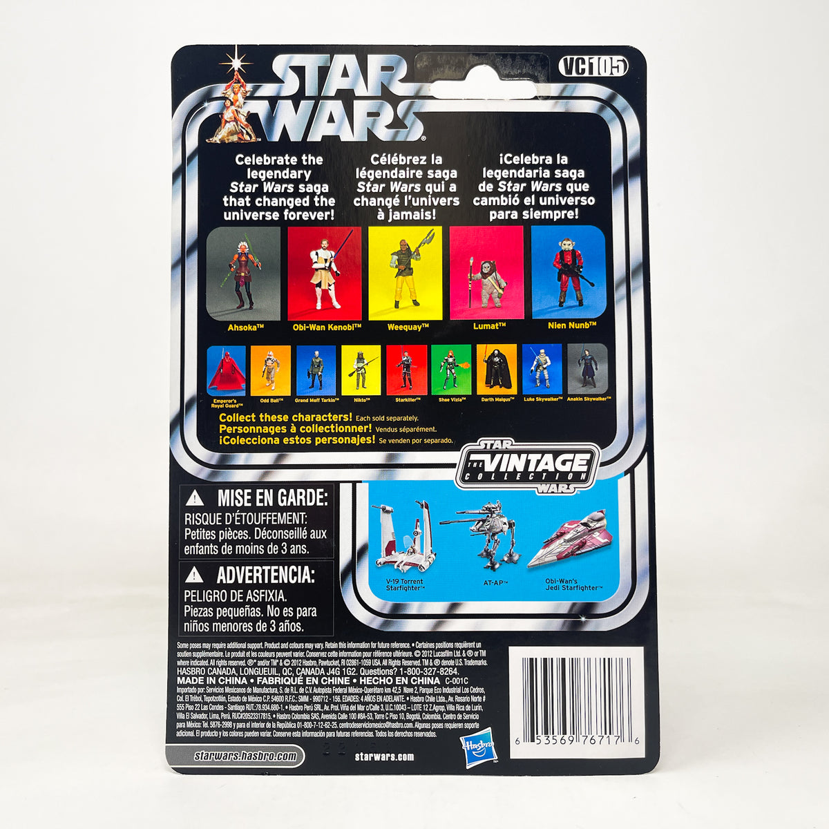 VC105 Emperor’s Royal Guard (2012) Canadian Offerless - The Vintage Collection Hasbro Star Wars
