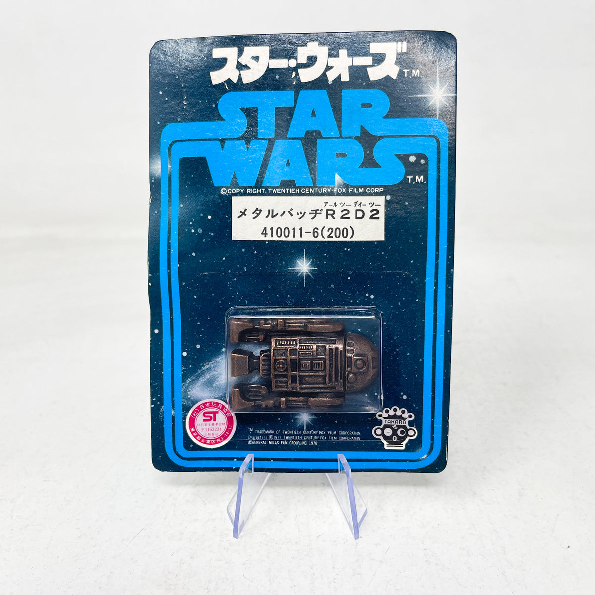 Takara R2-D2 Metal Badge - Sealed (1978)
