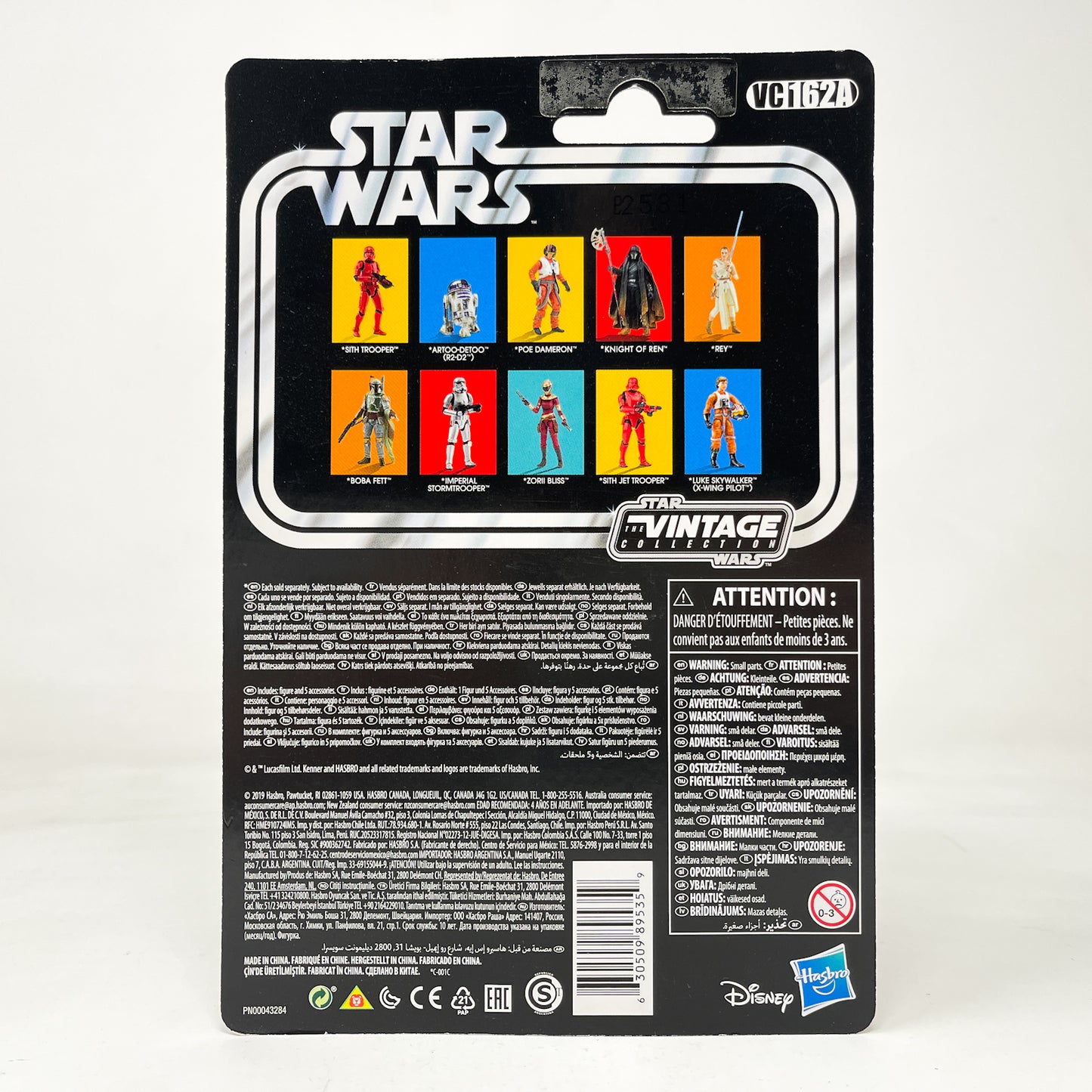 VC162A Sith Trooper (Amazon Exclusive) - The Vintage Collection