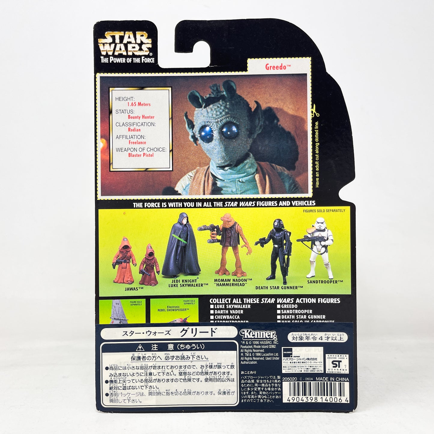 Maria De Aragon Autograph Greedo - Kenner 1996 Power of the Force (POTF2)