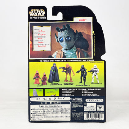 Maria De Aragon Autograph Greedo - Kenner 1996 Power of the Force (POTF2)