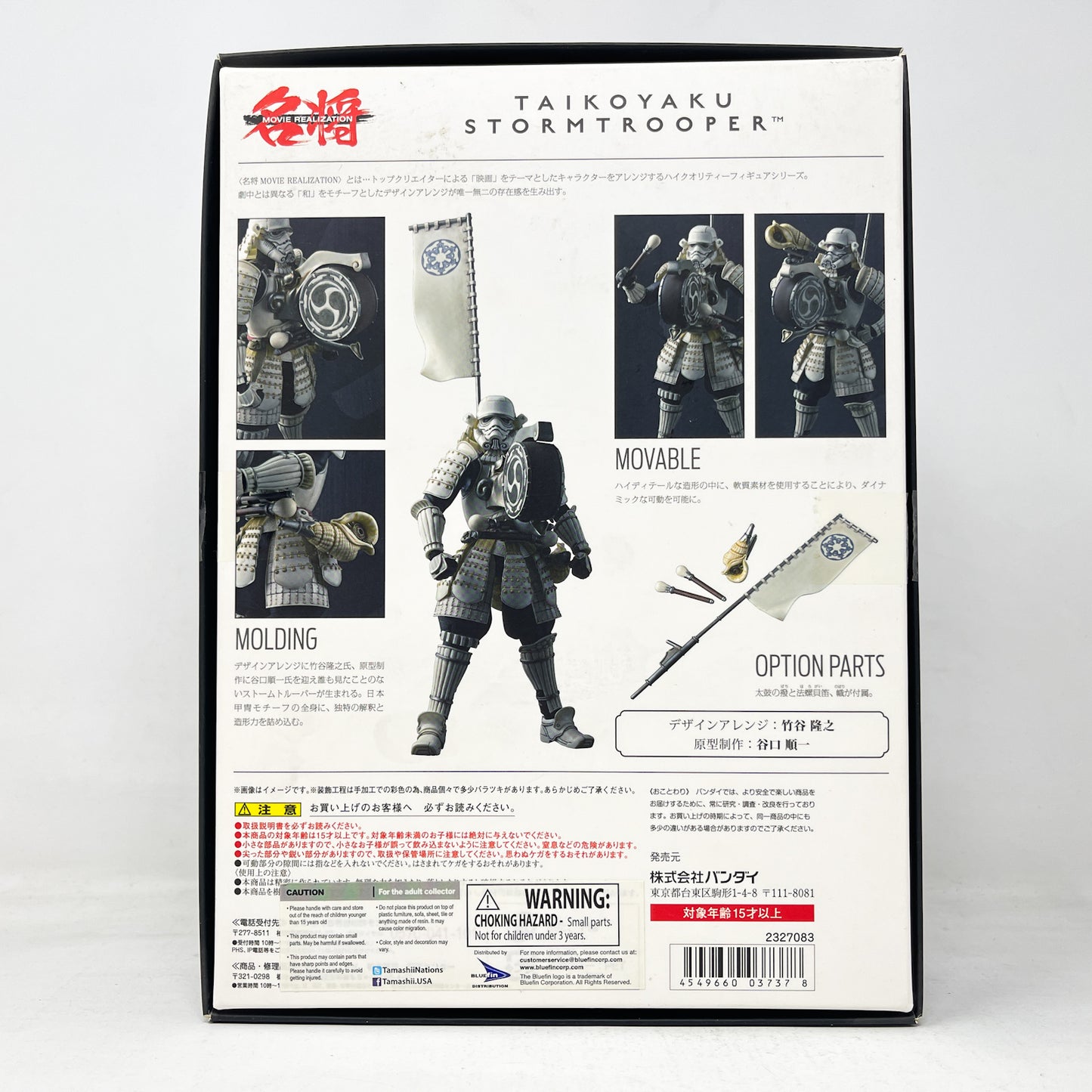 Taikoyaku Stormtrooper – Bandai Tamashii Nations Meisho Movie Realization 2016