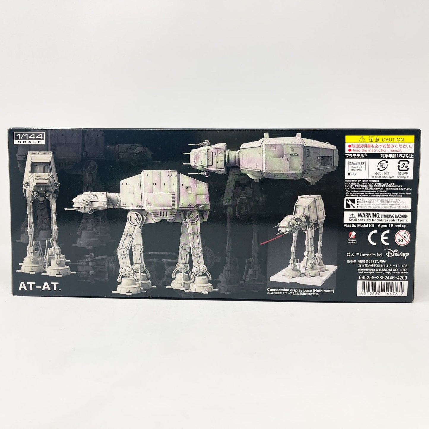 Vintage Bandai Star Wars Modern Other Bandai AT-AT 1/144 Scale Star Wars Model Kit (2017)