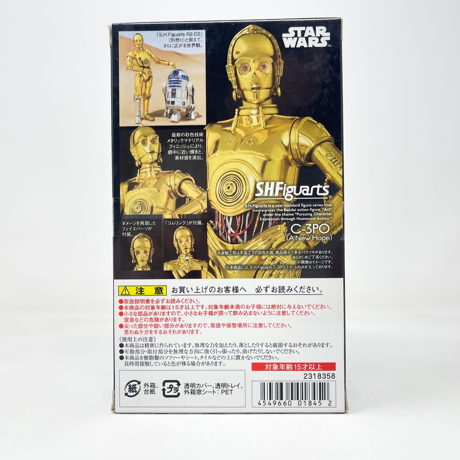 Vintage Bandai Star Wars Modern Other C-3PO (A New Hope)  – Bandai S.H. Figuarts Figure (2017)
