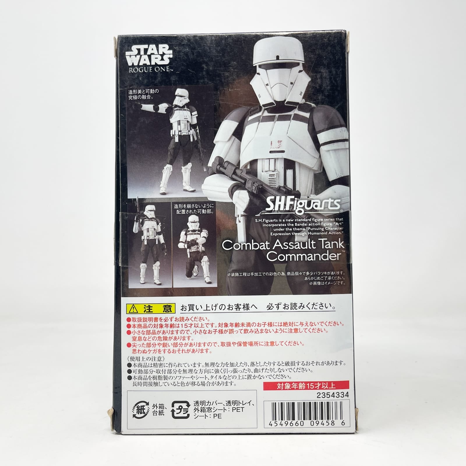 Vintage Bandai Star Wars Modern Other Combat Assault Tank Commander  – Bandai S.H. Figuarts Figure (2017)