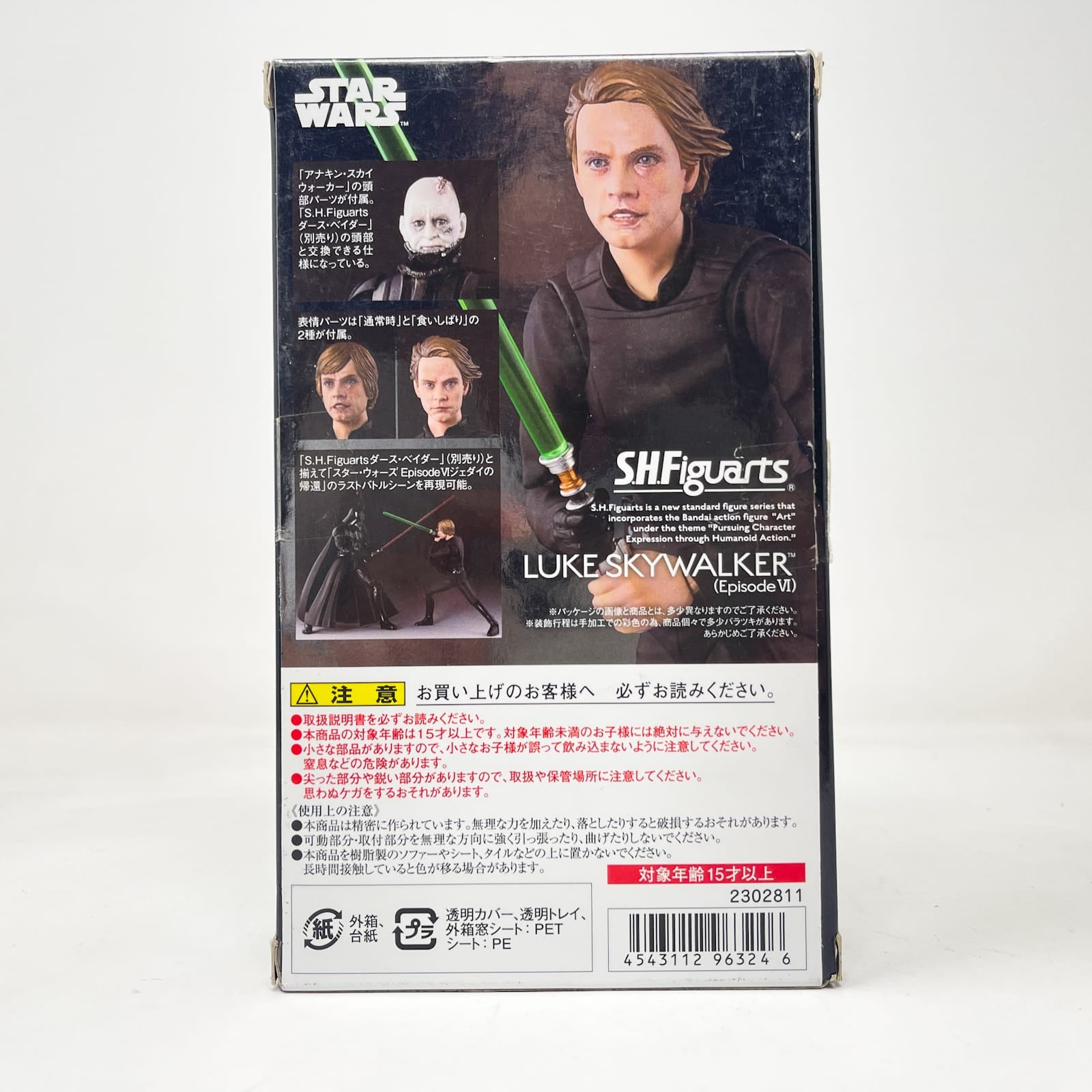 Vintage Bandai Star Wars Modern Other Luke Skywalker (Episode VI) – Bandai S.H. Figuarts Figure (2015)