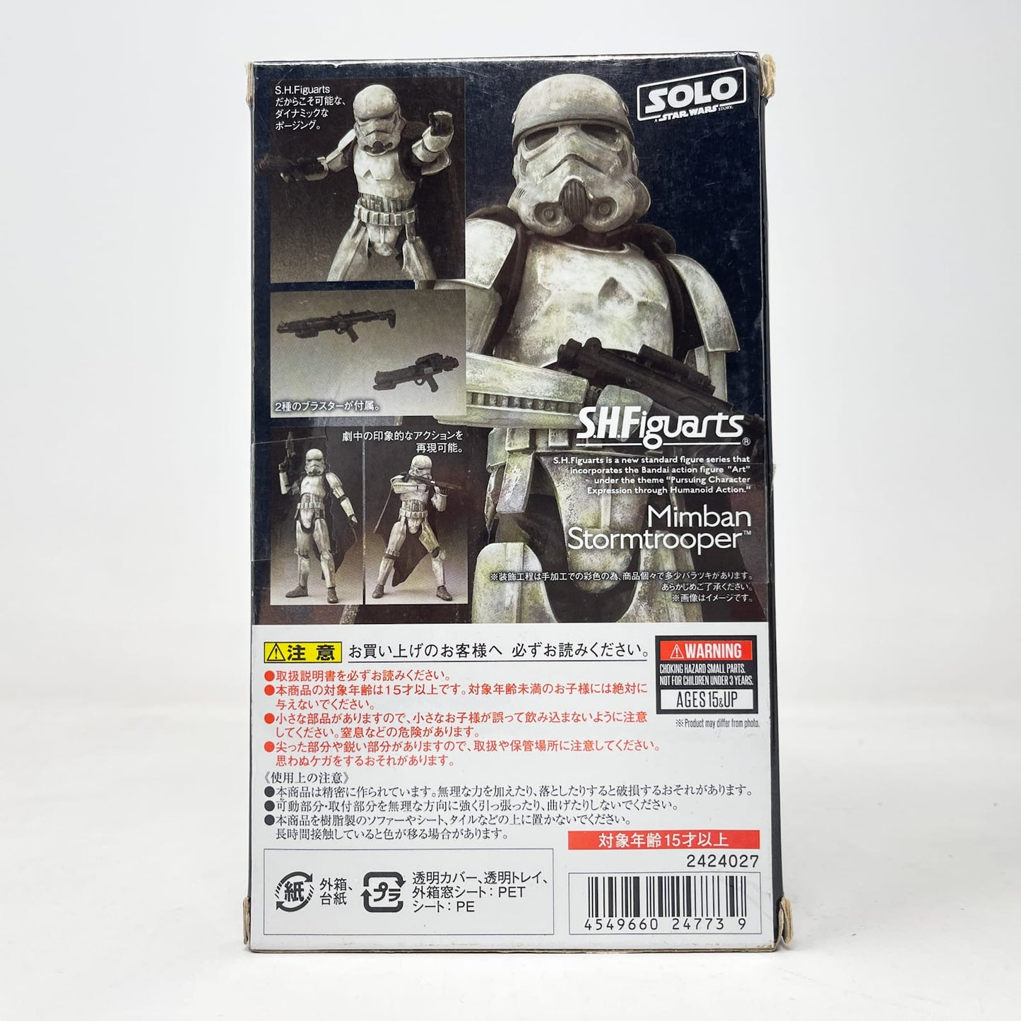 Vintage Bandai Star Wars Modern Other Mimban Stormtrooper (Solo)  – Bandai S.H. Figuarts Figure (2018)