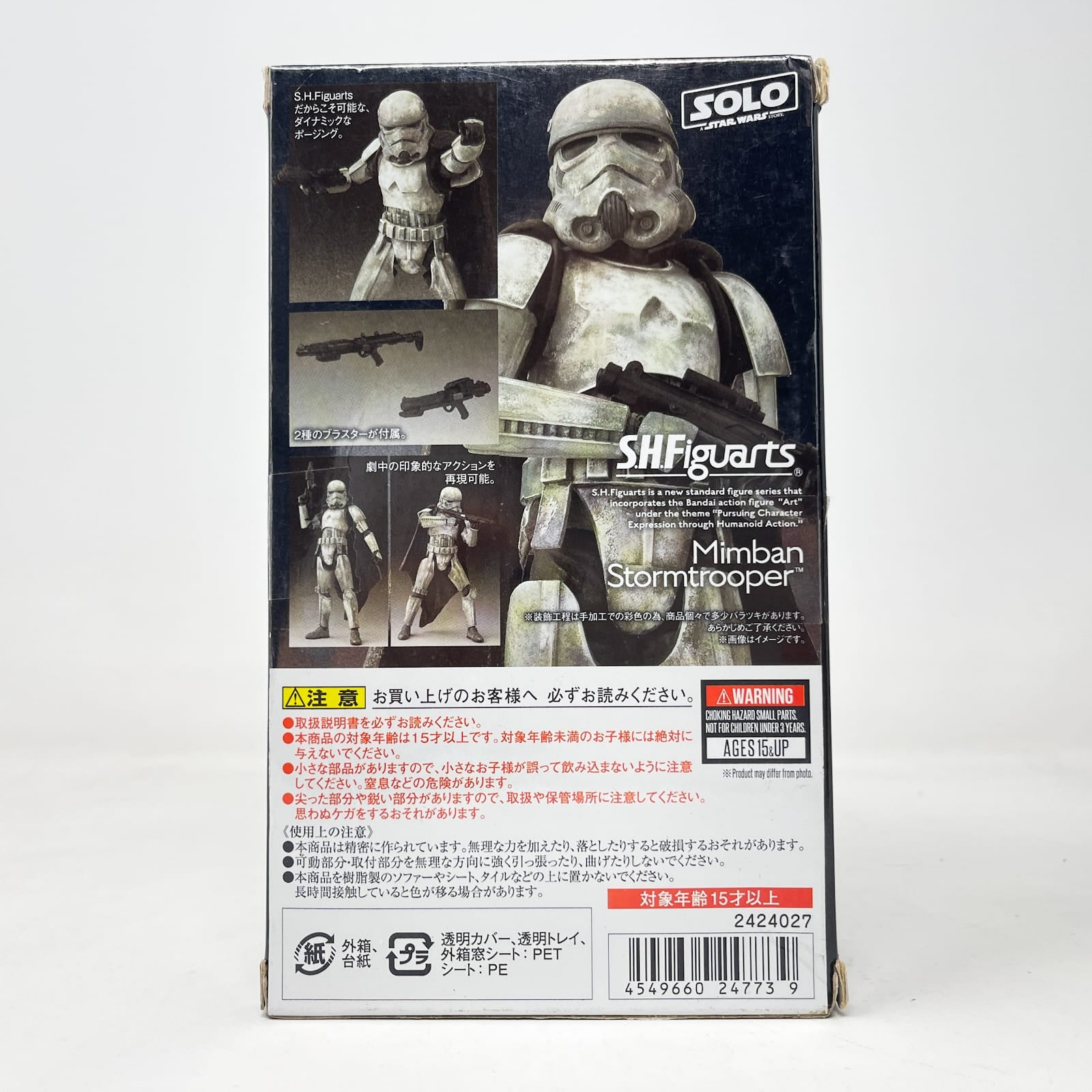 Vintage Bandai Star Wars Modern Other Mimban Stormtrooper (Solo)  – Bandai S.H. Figuarts Figure (2018)