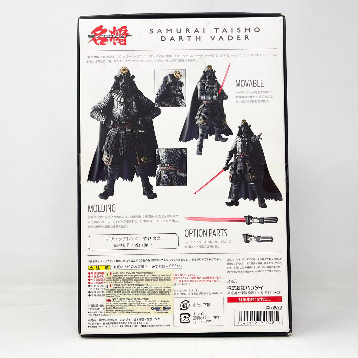 Vintage Bandai Star Wars Modern Other Samurai Taisho Darth Vader – Bandai Tamashii Nations Meisho Movie Realization 2014