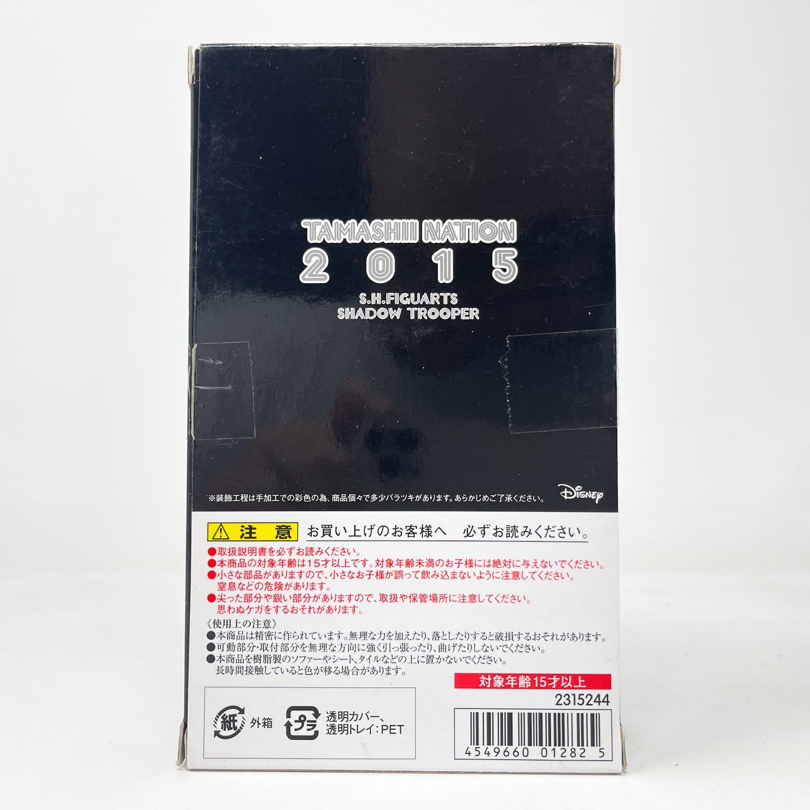 Vintage Bandai Star Wars Modern Other Shadow Trooper  – Bandai S.H. Figuarts Figure (2015)