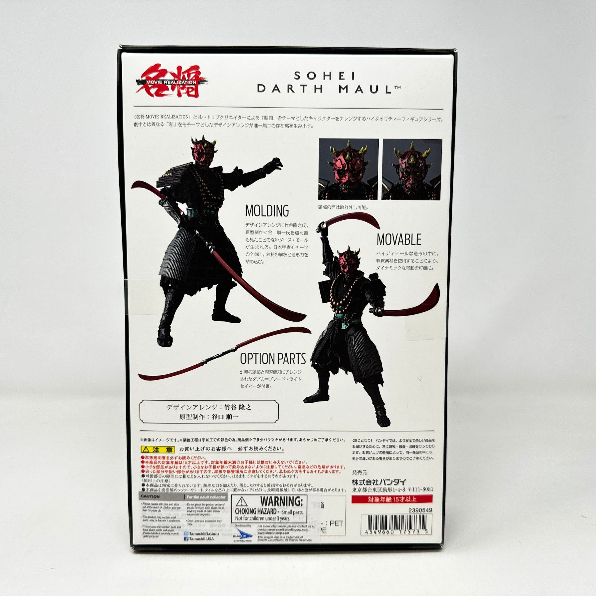 Sohei Darth Maul - Samurai Taisho Darth Vader - Bandai Tamashii