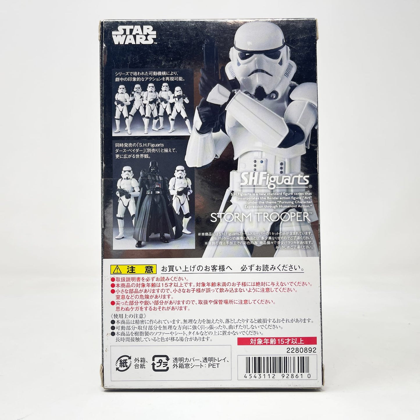 Vintage Bandai Star Wars Modern Other Stormtrooper (A New Hope) – Bandai S.H. Figuarts Figure (2015)