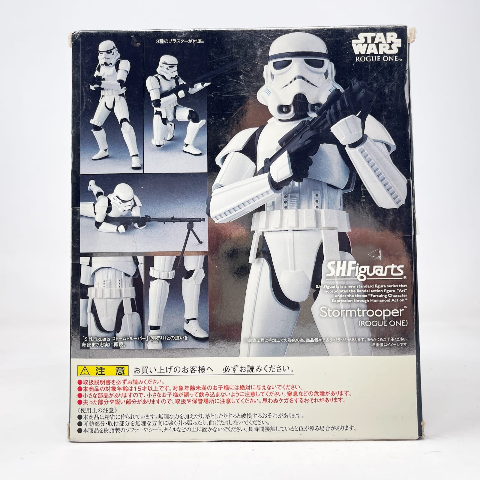 Vintage Bandai Star Wars Modern Other Stormtrooper (Rogue One)  – Bandai S.H. Figuarts Figure (2016)