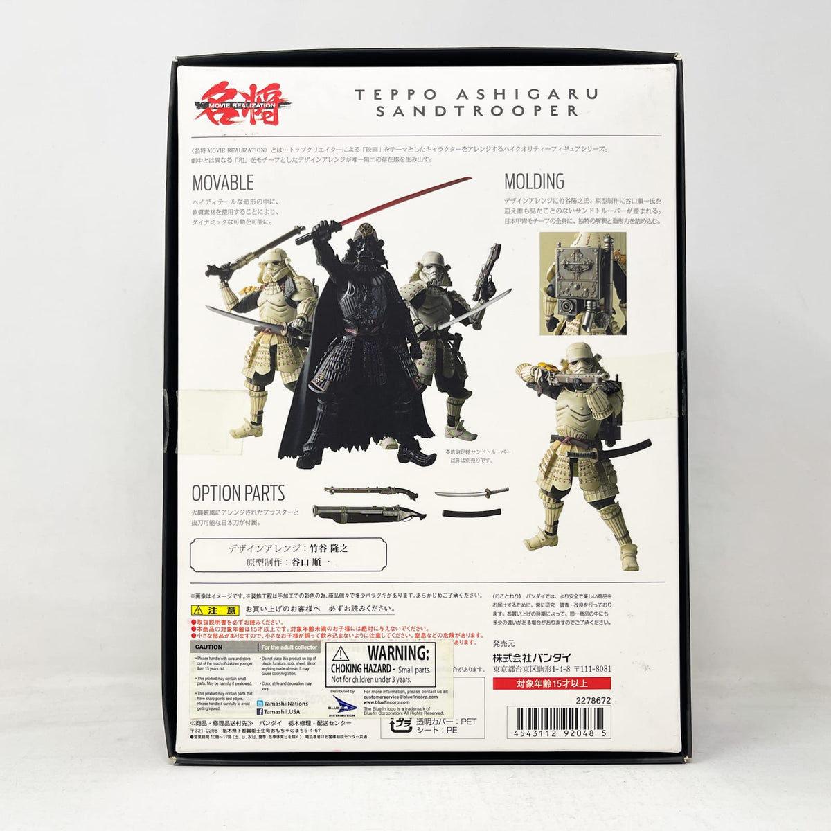 Vintage Bandai Star Wars Modern Other Teppo Ashigaru Sandtrooper – Bandai Tamashii Nations Meisho Movie Realization 2016