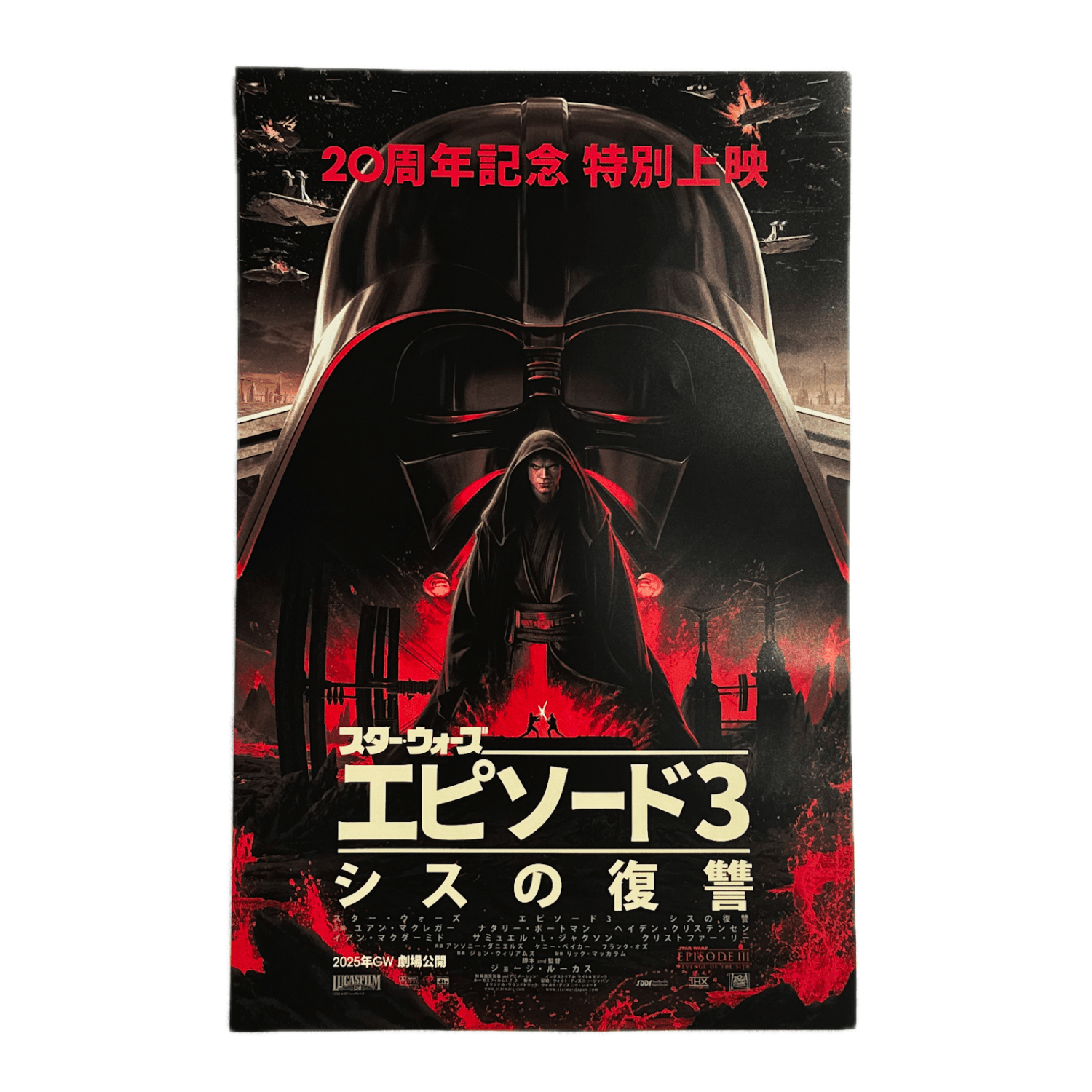 Vintage Disney Star Wars Ads Revenge of the Sith 20th Anniversary Poster - Celebration Japan Exclusive
