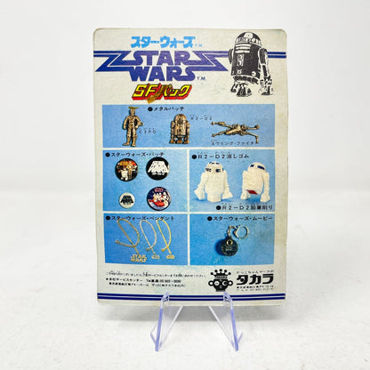 Vintage Factors Star Wars Non-Toy Takara Star Wars Logo Button - Black Mint in Package