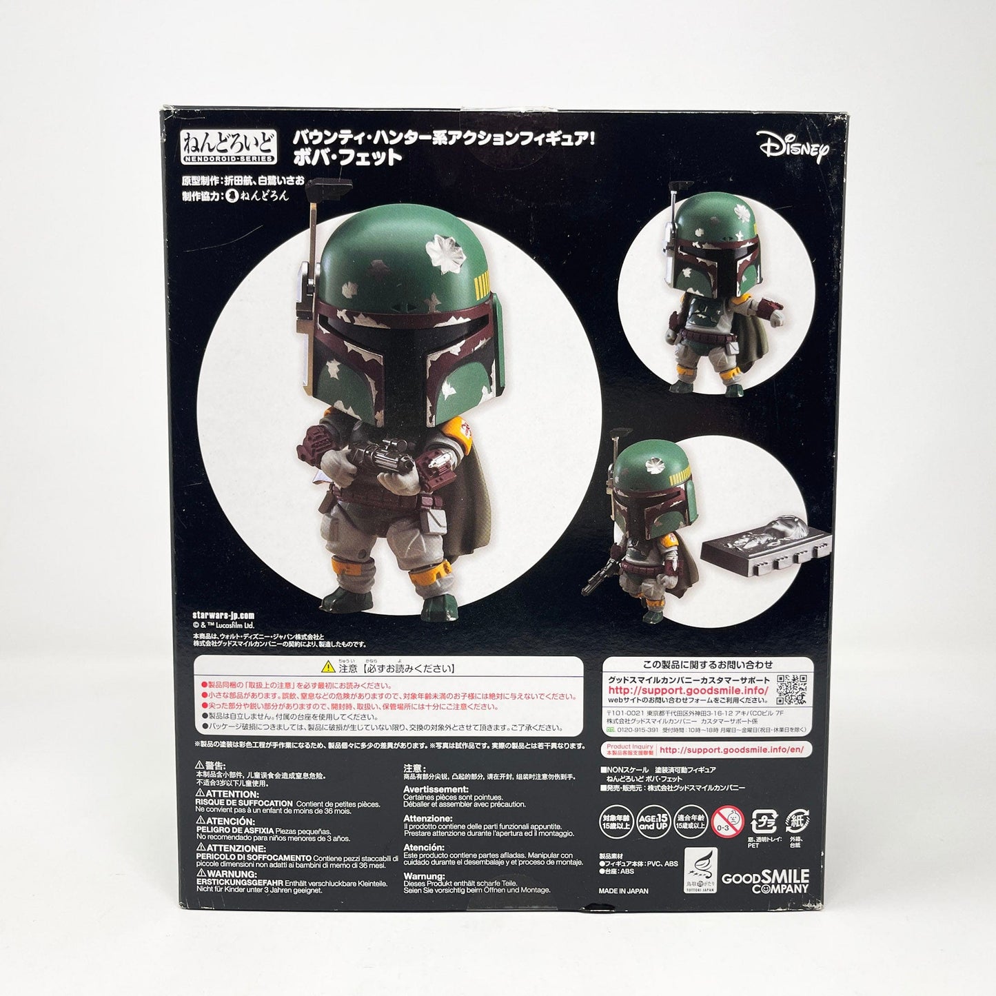 Vintage Goodsmile Company Star Wars Modern Other Boba Fett with Han in Carbonite - Nendoroid #706 - 4 Inch Super Articulated Star Wars Figure (Open Box - Complete)