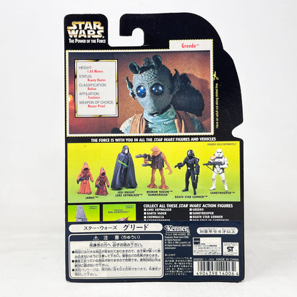 Vintage Hasbro Star Wars Mid MOC Maria De Aragon Autograph Greedo - Kenner 1996 Power of the Force (POTF2)
