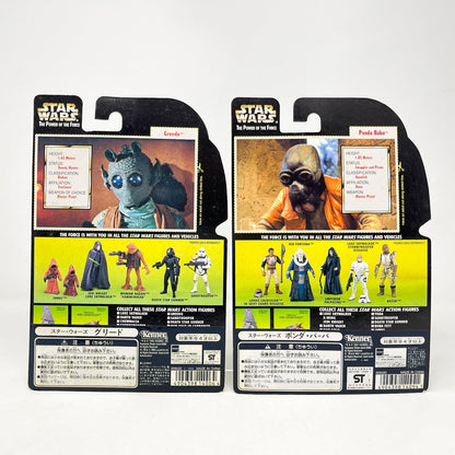 Vintage Hasbro Star Wars Mid MOC POTF2 Japanese 6-Pack - Star Wars Mos Eisley Cantina