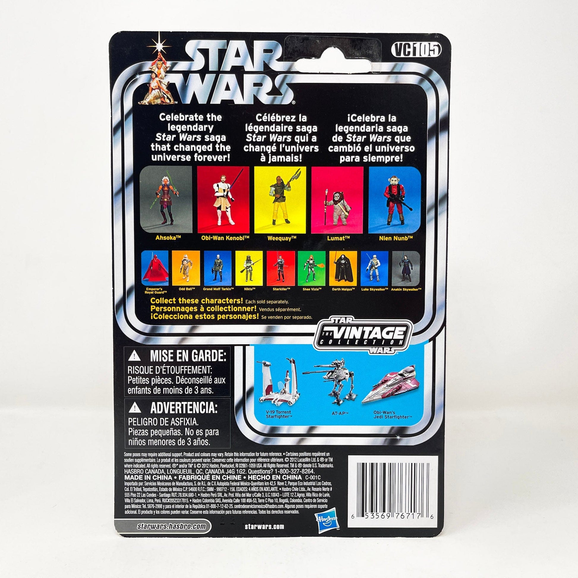 Vintage Hasbro Star Wars Vintage Collection Carded VC105 Emperor’s Royal Guard (2012) Canadian Offerless - The Vintage Collection Hasbro Star Wars