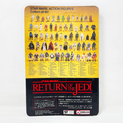 Vintage Kenner Star Wars MOC C-3PO Removable Limbs TSUKUDA ROTJ 65B-back  - Mint on Card - Vintage Kenner (1983)