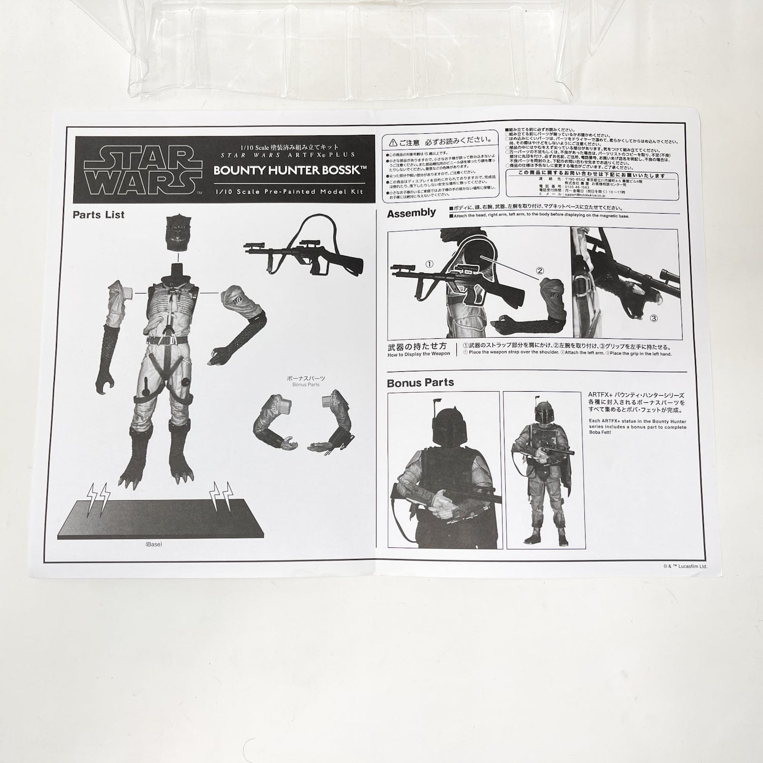 Vintage Kotobukiya ARTFX Star Wars Statues & Busts Star Wars Kotobukiya Bossk ARTFX Statue 2011 – 1/7 Scale Complete in Open Box