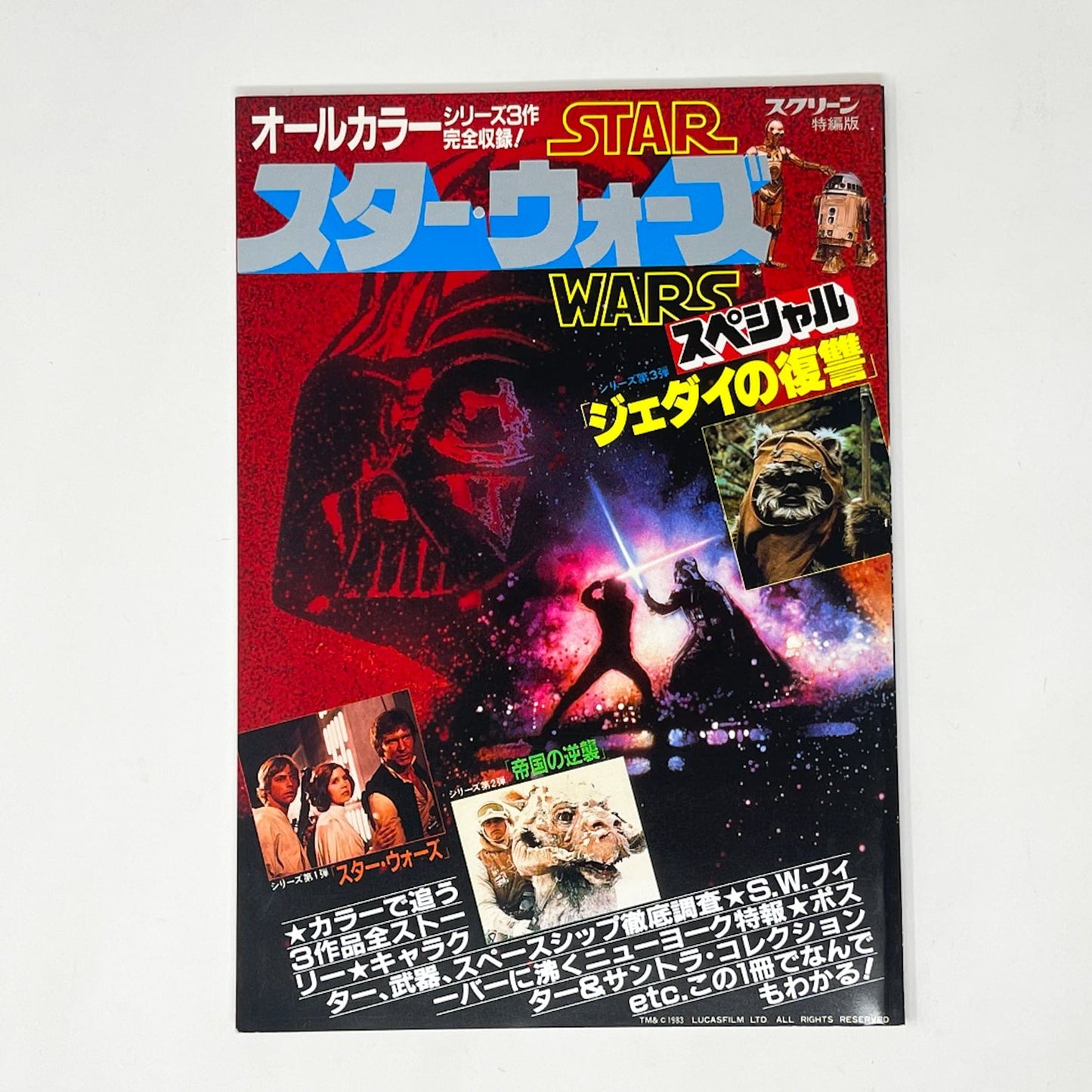 Vintage Scholastic Star Wars Non-Toy Japanese Return of the Jedi  Magazine