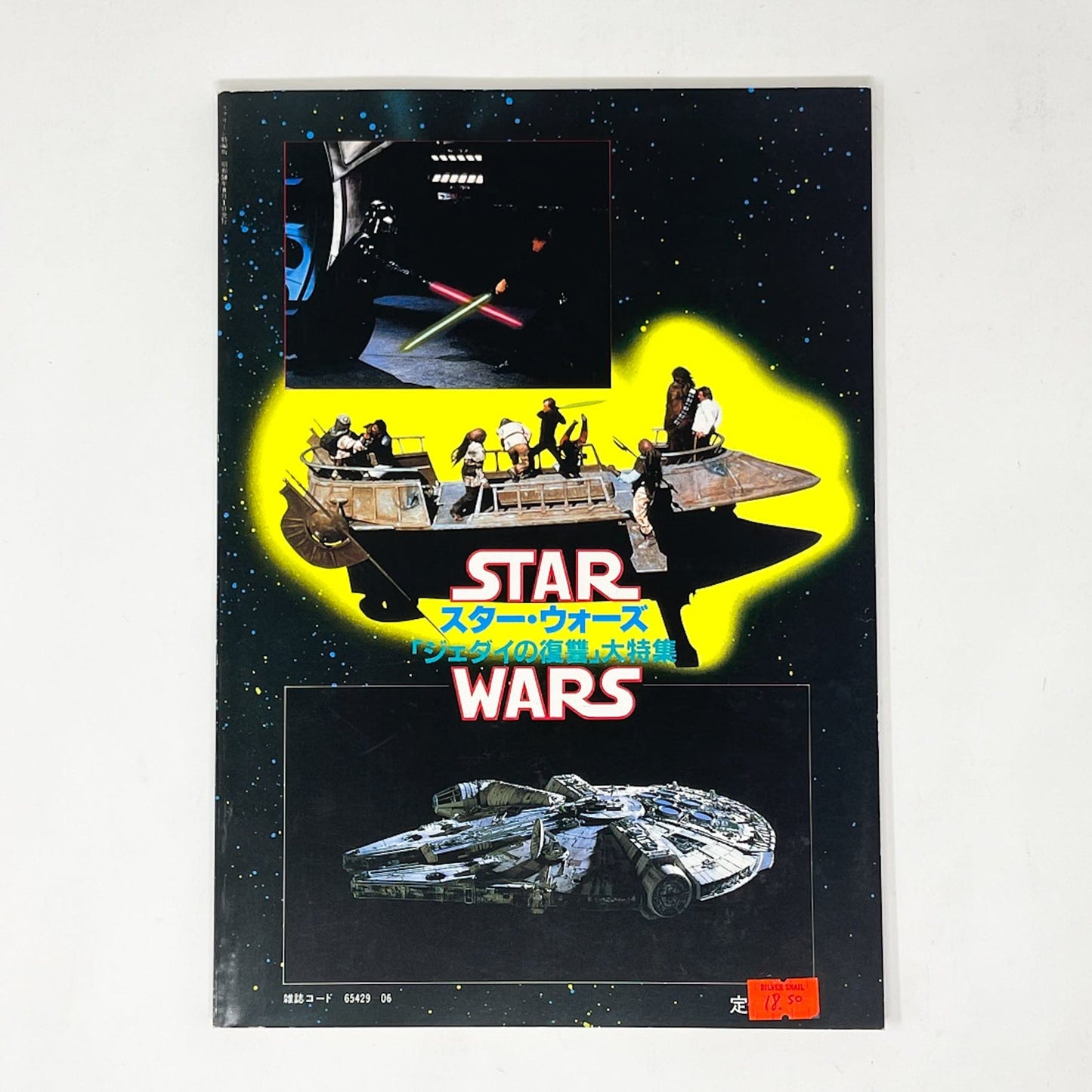 Vintage Scholastic Star Wars Non-Toy Japanese Return of the Jedi  Magazine