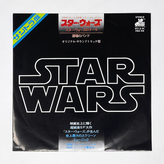 Vintage Other Star Wars Vinyl Star Wars Main Theme 7" Record - Japan (1977)